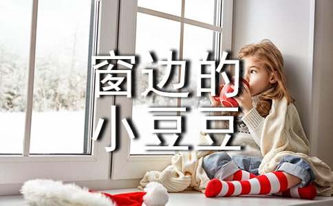 �����䡿�������ߵ�С�������и�