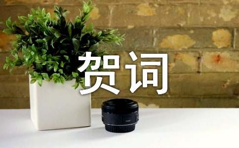 ������һ��ף�ش�