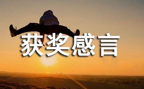 �Ƚ�����񽱸��ԣ���ѡ15ƪ��