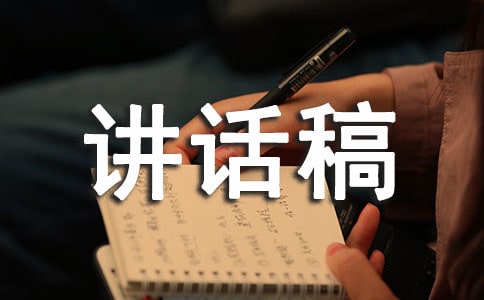 安全副校长讲话稿