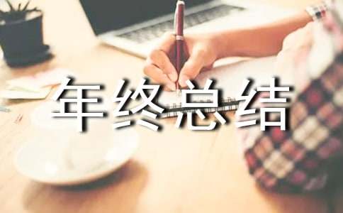 ���̲������ܽᱨ��