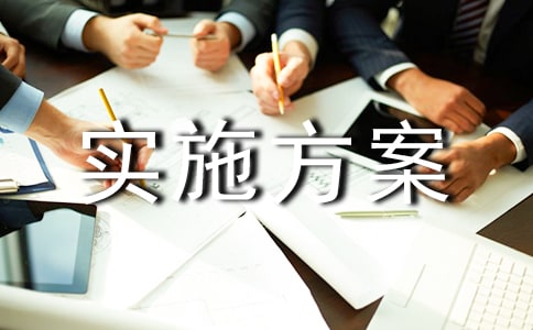 2017��ѧ��ȫ����ʵʩ�����߻���