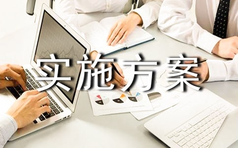 绩效工资分配实施方案(精选)