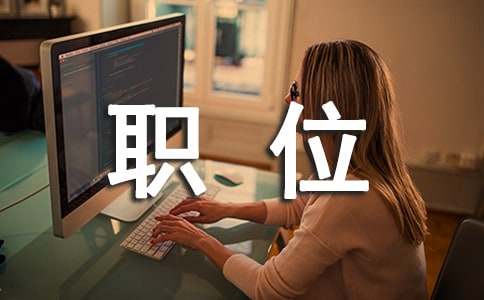 �ܽ���н�ϰ����3����нְλ