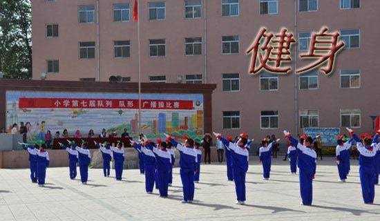2014“全民健身日”参考活动方案