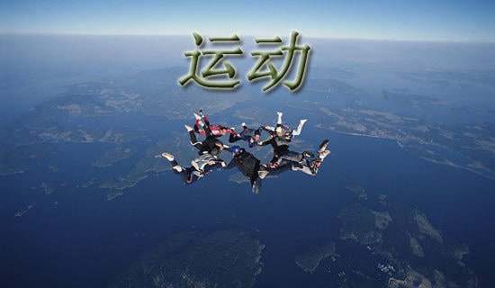 �����˶�����������