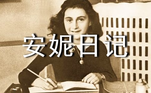 ���������ռǡ��и�