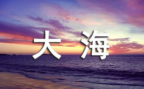���󺣵ĸ衷��ѧ���