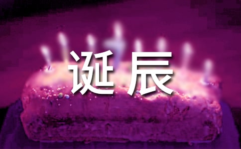 2016东华帝君诞辰日是什么时候