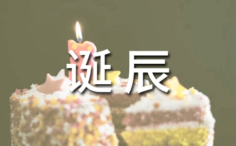 祝福祖国诞辰的话语