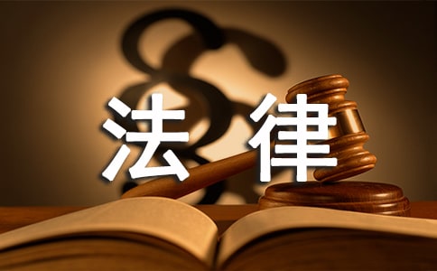 �������˵ķ��ɹ涨