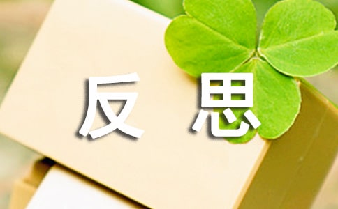 �����¿������ܽ��뷴˼