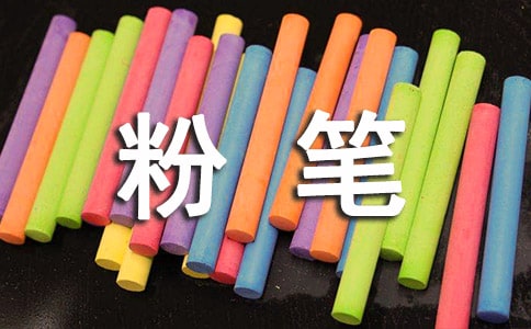 研究消除粉笔粉尘方法开题报告