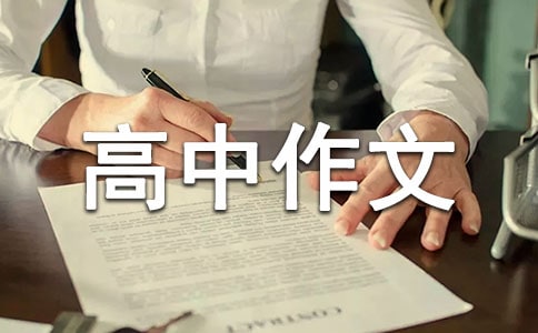 欧也妮葛朗台读后感高中作文