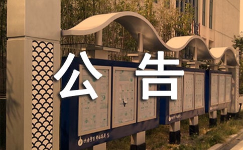报关员资格管理制度改革公告后有关工作