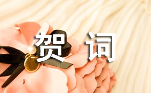 ӭ���´��ĺشʣ���ѡ180�䣩