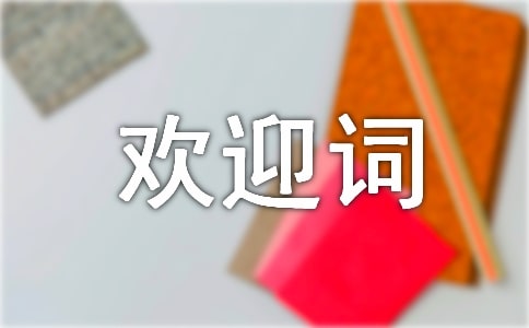 ӭ������ӭ�ʣ�����9ƪ��