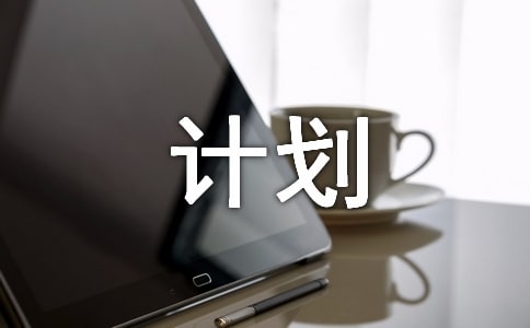 2016�Ĵ�ʡ�˿���ƻ��������������°棩
