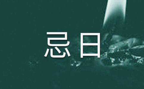 老公忌日伤感的说说