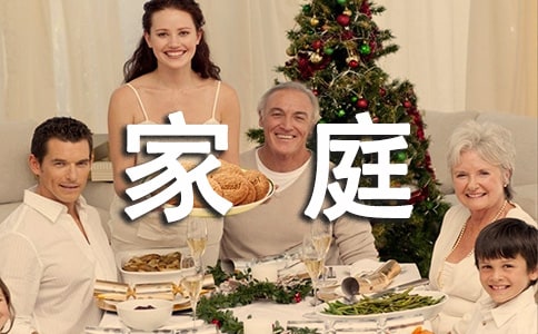 Сѧ����ͥ��֪ͨ�鷶��