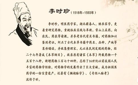 《李时珍》观后感范文