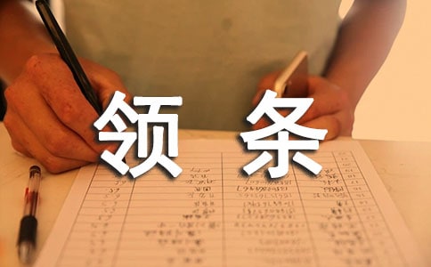 C5驾驶证申领条件有哪些 能驾驶哪些车