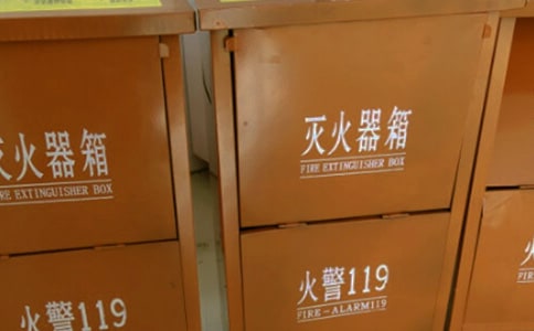 灭火器安全隐患自查报告