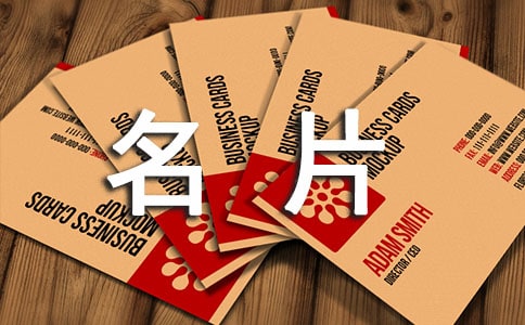 身边人是你最好的“名片”