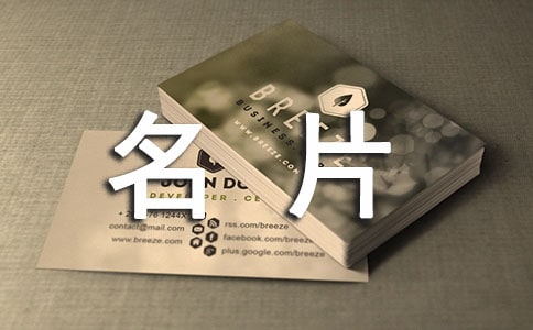 传递微笑 温暖你我班级名片创意展活动策划书