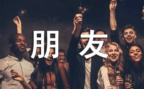 520��Ů���ѵ�ף���ﳣ�ã�10ƪ��