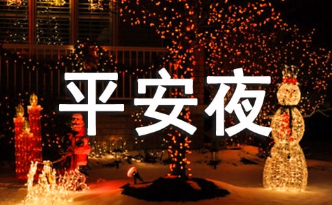 ����һ��ƽ��ҹ�ļ��˵˵260��
