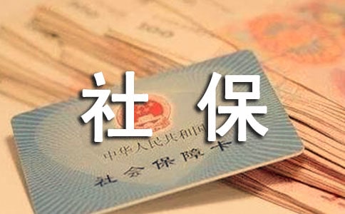 �Ͳ�2016���籣����α��ɷѱ�׼