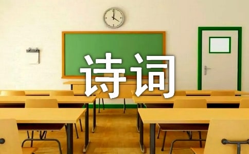 ���սʤ����ʮ����ʫ��