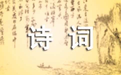 �Ƴ�ʫ�ʴ�ȫ