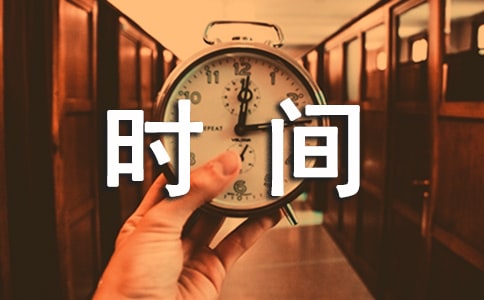 �½������߼�ְ������ʱ�䰲֪ͨ