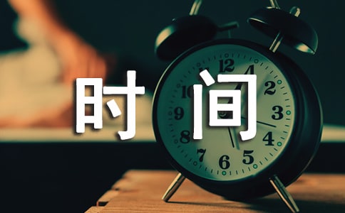 �ϰ�ʱ�������֪ͨ