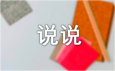 ���Ϲ����ں��Լ���˵˵120��