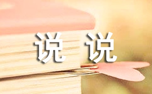 ϯĽ��������¼˵˵