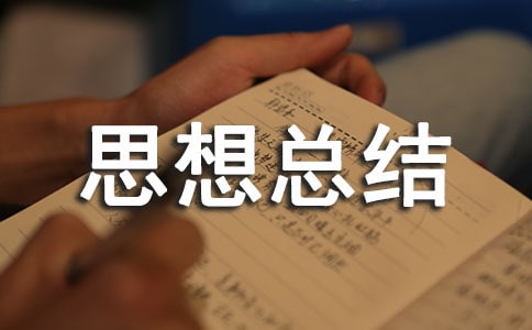 服务行业思想总结