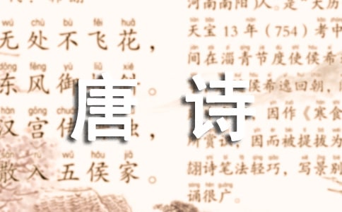 经典唐诗五言绝句