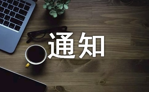 �߿�֪ͨ��