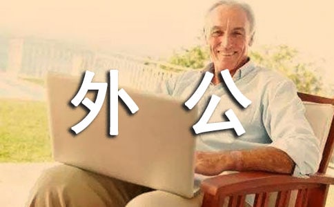 [��Ʒ]�⹫ȥ���˰�����˵˵