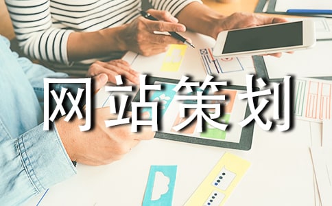 旅游网站策划书汇编15篇