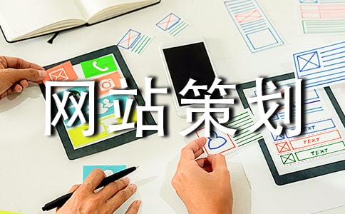 婚纱摄影网站策划书