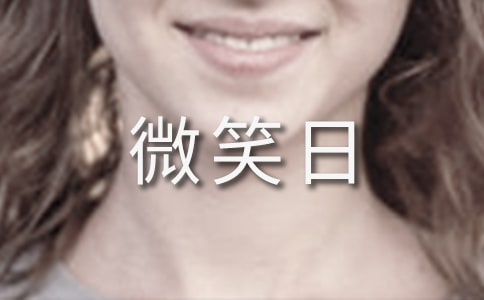 ����΢Ц�յ���������
