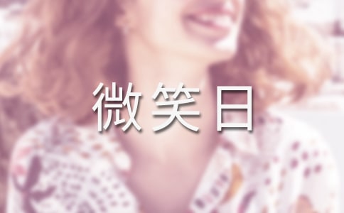 ����΢Ц���ʺϷ������ѵľ���