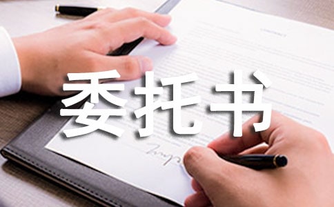 ҵ����Ȩί���飨��Ʒ��