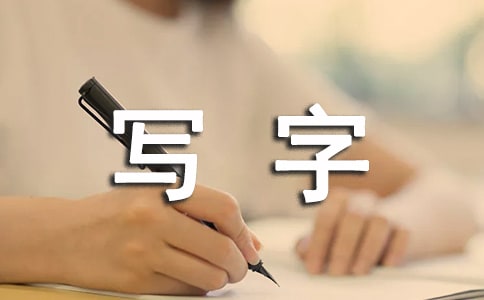 ʶ��д�ֽ�ѧ���