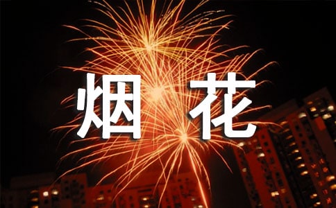 ��ֹȼ���̻������֪ͨ�����š�
