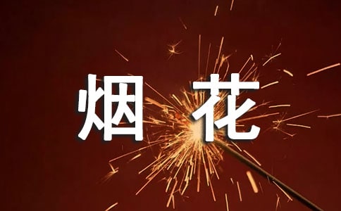 ��������ֹȼ���̻������֪ͨ